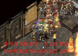 ����ǻҷ۱ؿ���ʷ�ϻ�ԭ����ߵ���Ѫ����˽��������ô�棿