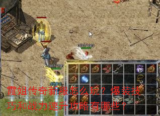 ϼ�㴫���·���ô�棿��װ���ɺ�ս��������������Щ��