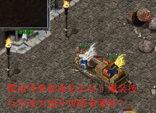 ϼ�㴫���·���ô�棿��װ���ɺ�ս��������������Щ��