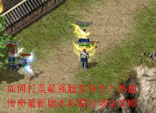 ��δ�����ǿ�����ɫ����Ѫ�������°汾�ư�ɳ��ȫ����