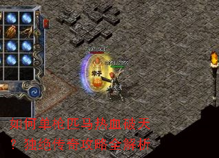 ��ε�ǹƥ����Ѫ���죿�������湥��ȫ����