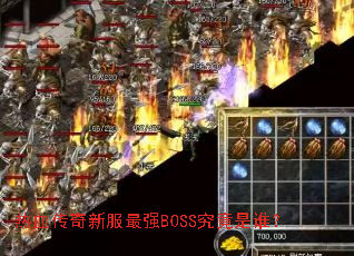 ��Ѫ�����·���ǿBOSS������˭��