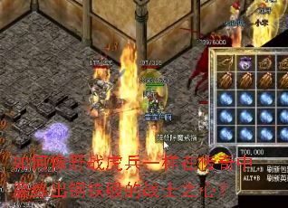 �����Ұս����һ���ڴ�����ĥ�����������սʿ֮�ģ�