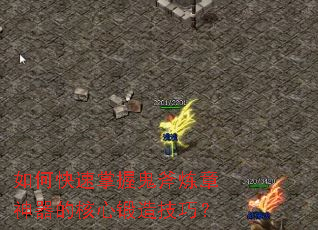 ��ο������չ������������ĺ��Ķ��켼�ɣ�