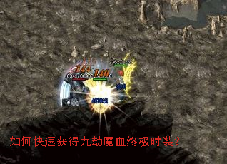 ��ο��ٻ�þŽ�ħѪ�ռ�ʱװ��