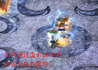 ���ͨ����ɱս�����������ɫ���ԣ�