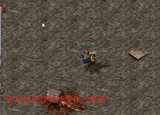 ����Ͽ�ȹ������ʲôװ����