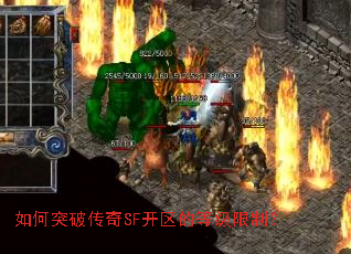 ���ͻ�ƴ���SF�����ĵȼ����ƣ�