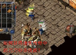 ��λ����ʧ�����еĵ�����ɱ���ܣ�