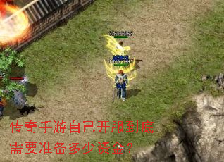 ���������Լ�����������Ҫ׼�������ʽ�