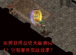 ��λ�÷��������buff��������ЩʵսЧ����