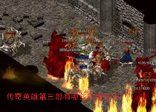 ����Ӣ�۵���������Щʵ�ü��ɣ�