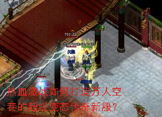 ��Ѫ��ս��δ������˿���ĳ�����̬�����·���