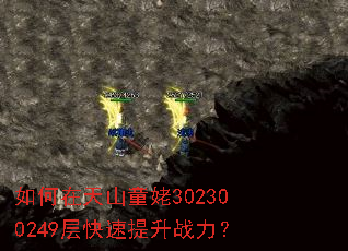 �������ɽͯ��302300249���������ս����