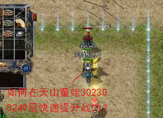 �������ɽͯ��302300249���������ս����