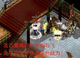 ���Ƶڳ�8781��ɽ��ɾ����ο�������ս����