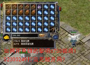 �����Ӣ�۵�����6755����152300249�����޵п��֣�