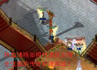 ��Ѫ������ο����ҵ��ȶ����ʵĴ����·���ַ��