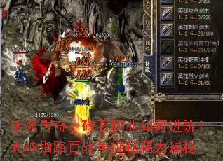 ��;���棺שʯְҵ��ν��ף�����ָ·��ս�����ؼ������