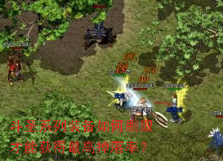 ��ʥϵ��װ�����ˢȡ���ܻ����ߵ����ʣ�