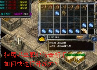 ��ħ�絥ְҵ����������ο�������ս����