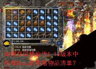 ��λ�ȡ���ɴ�1.16�汾������Boss�ĵ�����Ʒ�嵥��