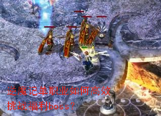 ��ħ�ǵ�ְҵ��θ�Ч��ս����boss��