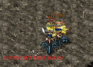 ��θ�Чͨ���°�ҹս��ʧ��