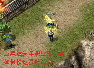 ������ʧ��ְҵ�ڶ�����ο�������ս����