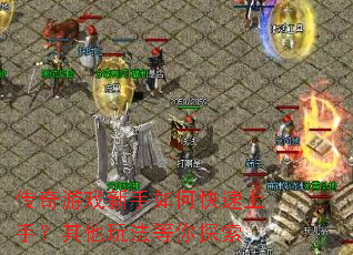 ������Ϸ������ο������֣������淨����̽��