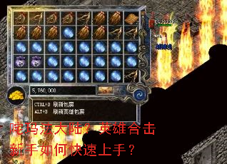 ���귨��½��Ӣ�ۺϻ�������ο������֣�