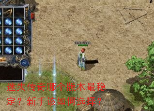 ��ʧ�����ĸ��汾���ȶ������ָ����ѡ��