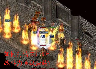 ��δ��취ʦ5��ս����������װ��