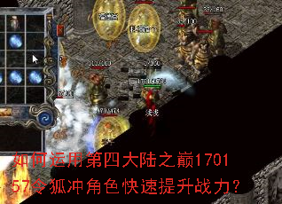 ������õ��Ĵ�½֮��170157������ɫ��������ս����