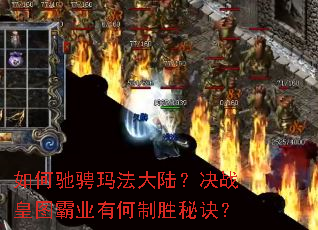 ��γ۳��귨��½����ս��ͼ��ҵ�к���ʤ�ؾ���
