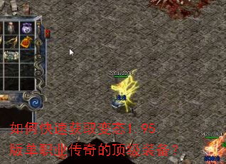 ��ο��ٻ�ȡ��̬1.95�浥ְҵ����Ķ���װ����