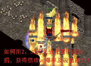 �����2��30Ԫ��ֵԪ������ɳ�裬��ñ��������ʼ���Ѫ������