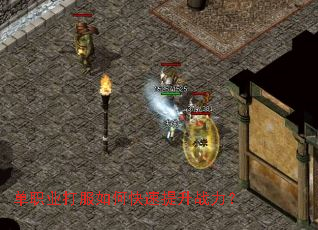 单职业打服如何快速提升战力? 单职业打服如何快速提升战力?