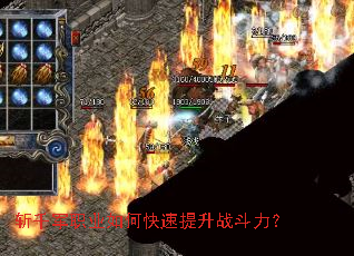 斩千军职业如何快速提升战斗力? 斩千军职业如何快速提升战斗力?