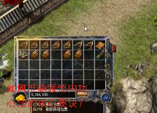 如何准确领悟内功心法的核心要诀? 如何准确领悟内功心法的核心要诀?