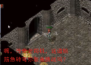 嗨,传奇老司机,这道脑筋急转弯你敢来挑战吗? 嗨,传奇老司机,这道脑筋急转弯你敢来挑战吗?