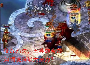 ��ս�귨����Ӣ�ۺϻ���η������������