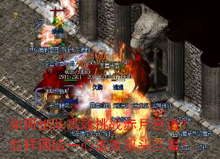 如何组队高效挑战赤月密道?怎样团结一心击败双头巨魔? 如何组队高效挑战赤月密道?怎样团结一心击败双头巨魔?