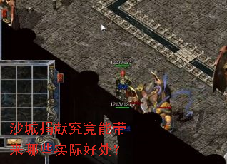 沙城捐献究竟能带来哪些实际好处? 沙城捐献究竟能带来哪些实际好处?