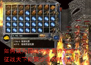 如何成为国战传奇至尊王者?征战天下称霸沙场攻略指南 如何成为国战传奇至尊王者?征战天下称霸沙场攻略指南