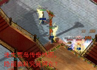 迷失荒岛传奇地图,隐藏玄机究竟何在? 迷失荒岛传奇地图,隐藏玄机究竟何在?