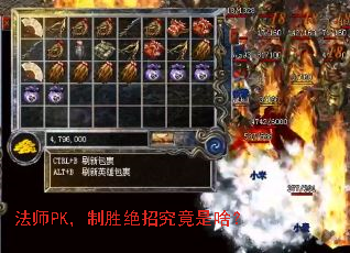 法师PK,制胜绝招究竟是啥? 法师PK,制胜绝招究竟是啥?