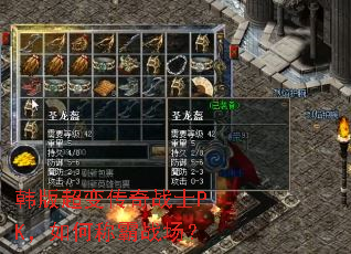 ���泬�䴫��սʿPK����γư�ս����