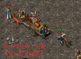 战士PK法师,究竟该怎么打才能赢? 战士PK法师,究竟该怎么打才能赢?