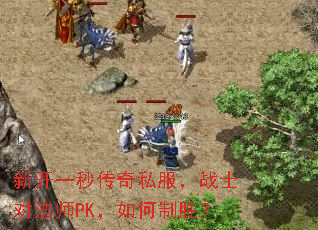 �¿�һ�봫��˽����սʿ�Է�ʦPK�������ʤ��